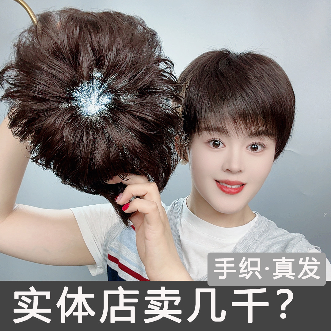 【高端全手织】透气短发时尚高档假发