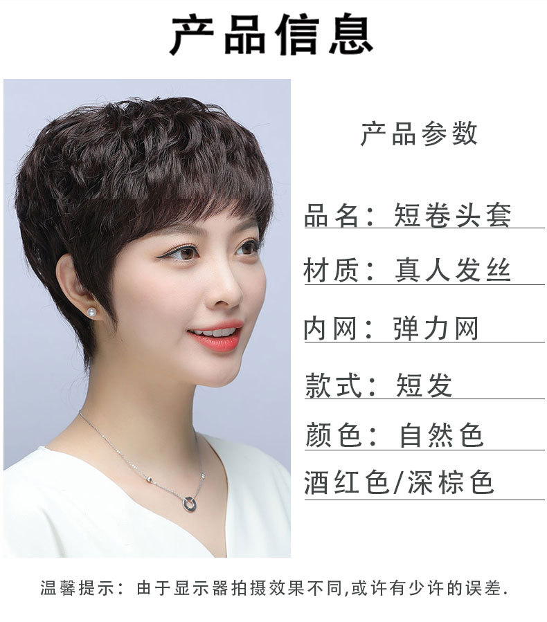 【送给妈妈的礼物】假发真发全真人发短发中老年全头套女士妈妈款