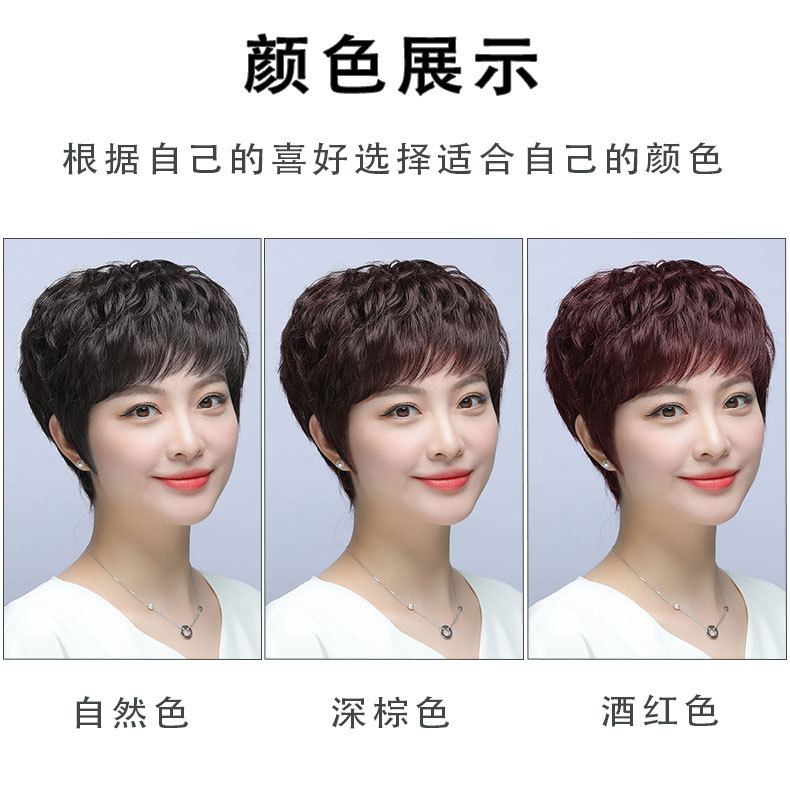 【送给妈妈的礼物】假发真发全真人发短发中老年全头套女士妈妈款