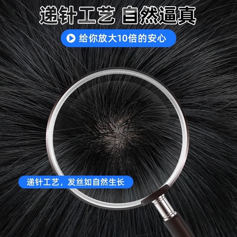 假发男 短发自然微分碎盖隐形无痕全真发轻薄透气假发全头套