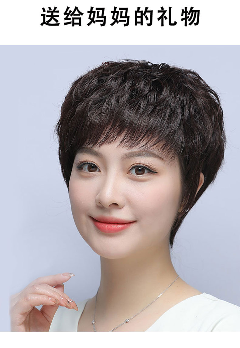 【送给妈妈的礼物】假发真发全真人发短发中老年全头套女士妈妈款