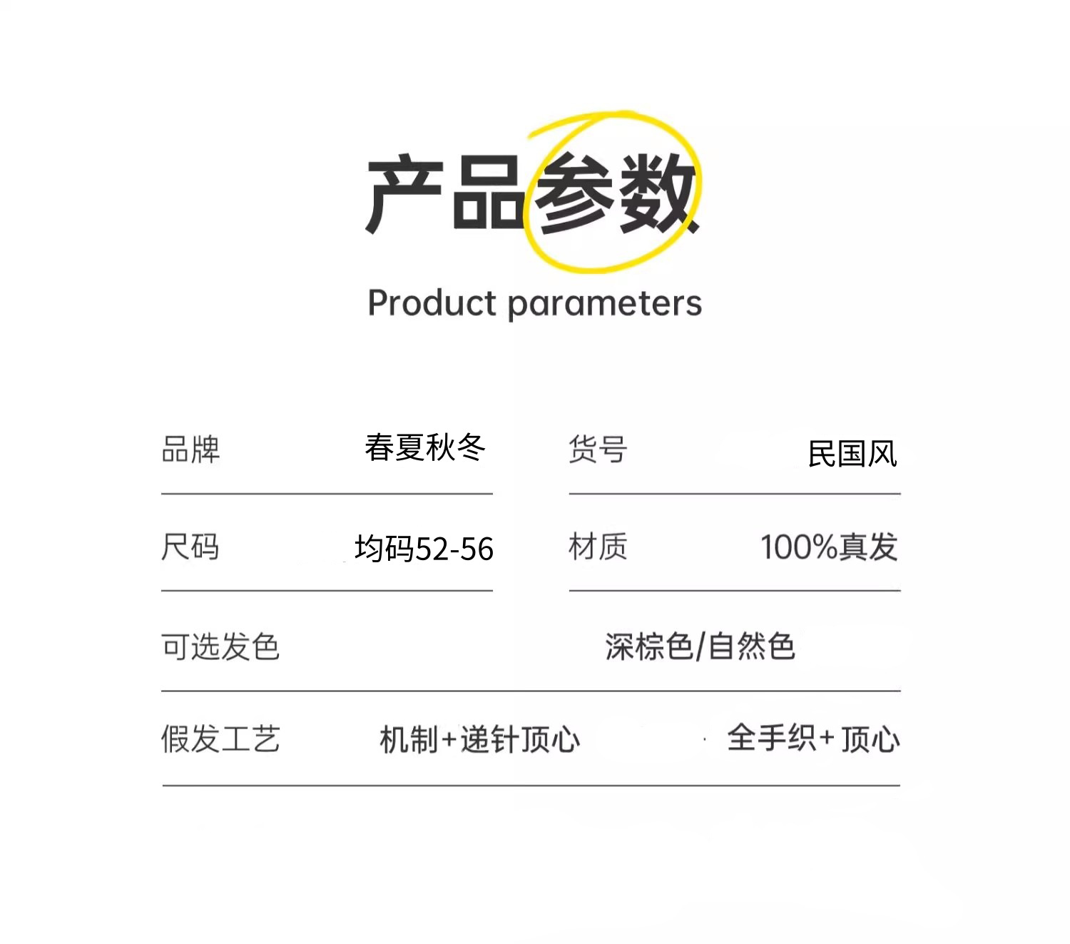 【40岁以上请进】假发女烫卷发全真人发民国风中短发假发头套新中式