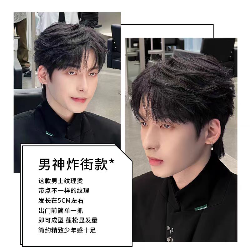 【高端款】假发男短发造型全头套新款男生纹理烫微分碎盖日常蓬松男士假发套