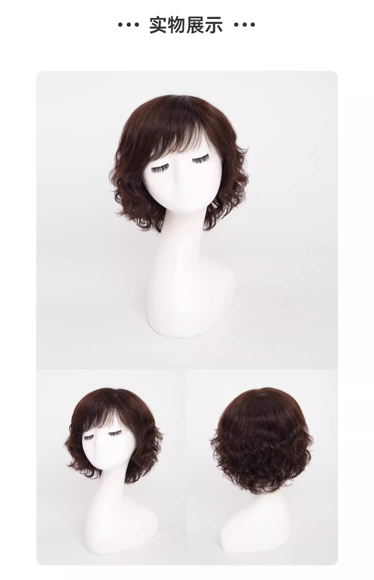 【40岁以上请进】假发女烫卷发全真人发民国风中短发假发头套新中式