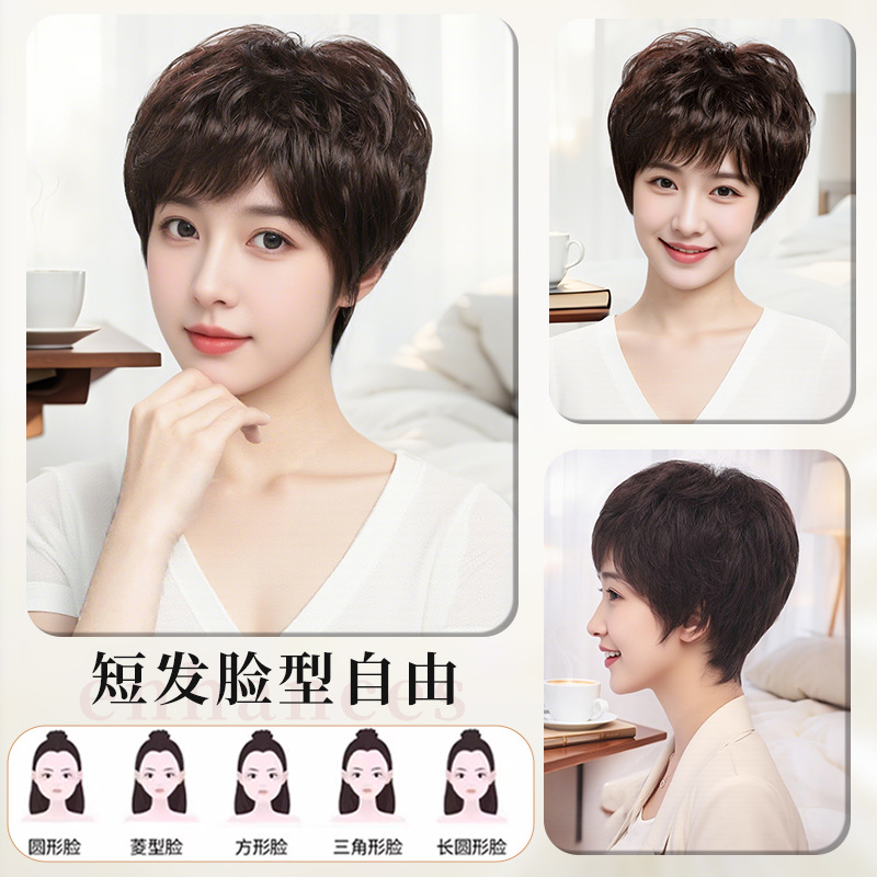 【送给妈妈的礼物】假发女全头套真人发丝短发真发无痕隐形中老年女妈妈款高端全真发