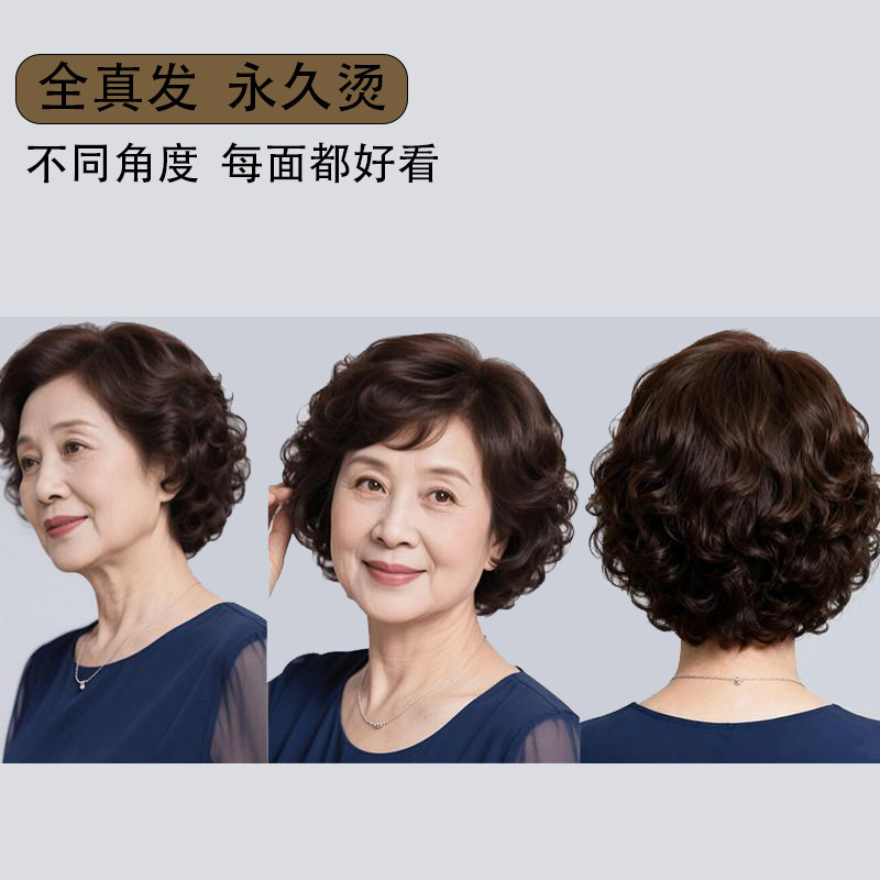 假发女短发真发全真人发妈妈款全头套中老年短卷发自然轻薄假发套