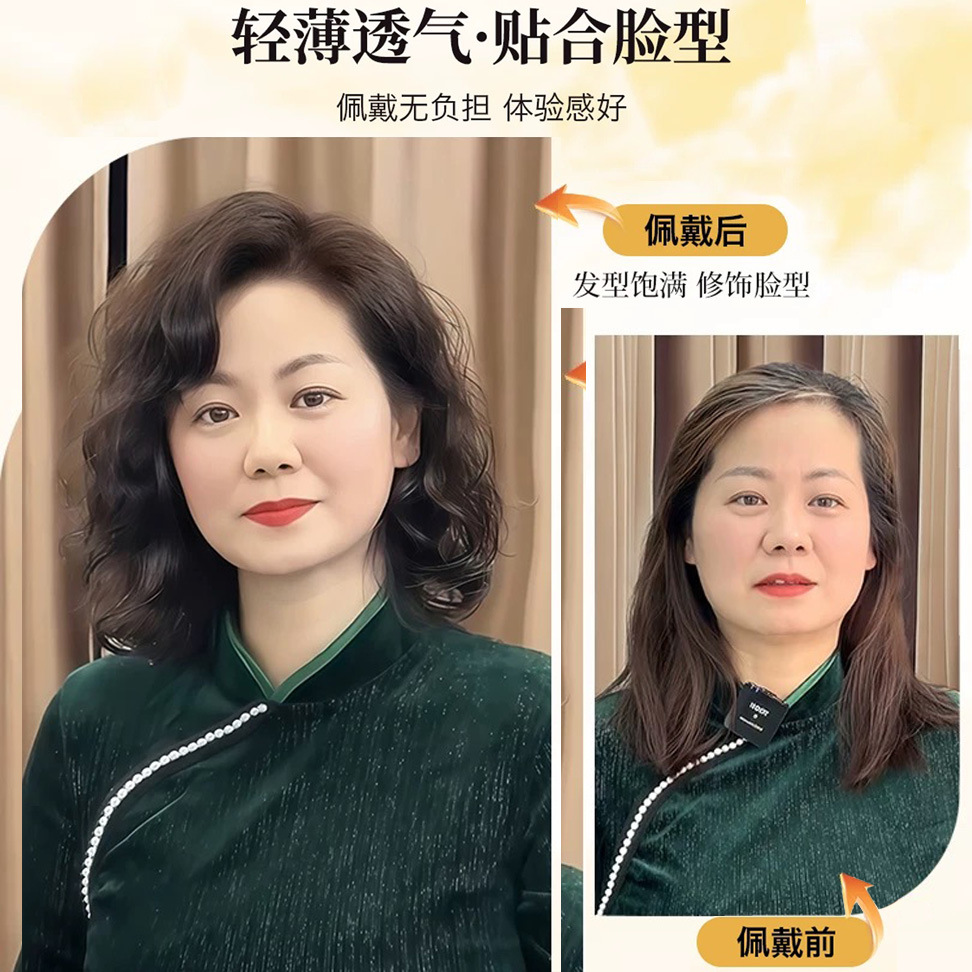 【优雅气质】递针假发女卷发真人发丝中老年妈妈优雅轻薄透气自然逼真全头套