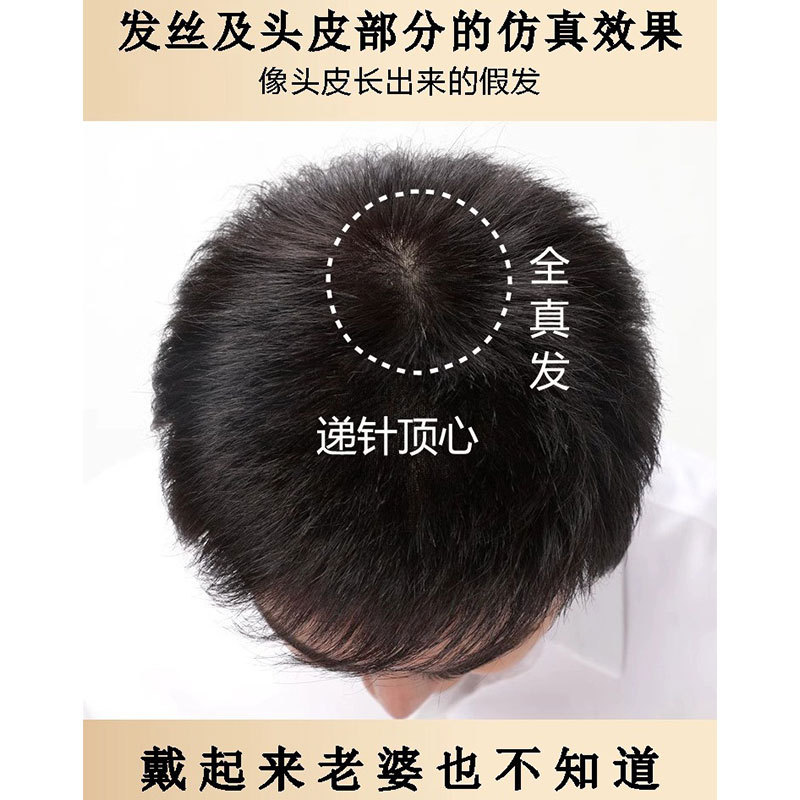 【送给爸爸的礼物】 假发男中老年假发全头套式短发男士帅气真人发自然透气假发套