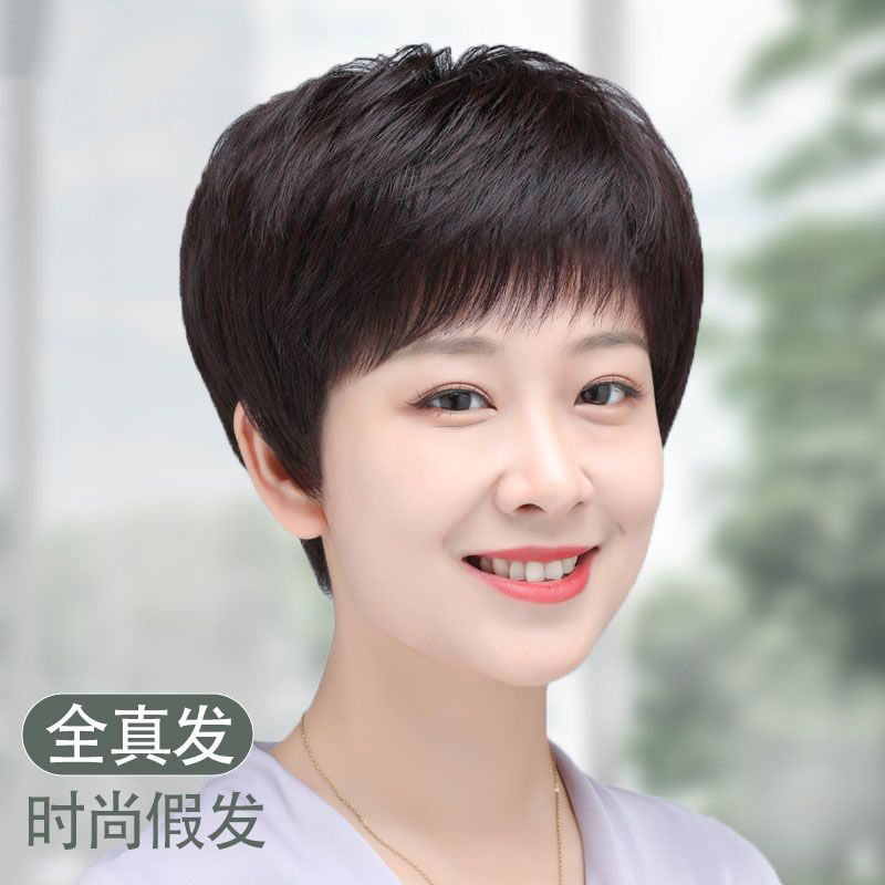 假发短发全真人发丝全头套短直发中老年女士妈妈自然减龄假发头套