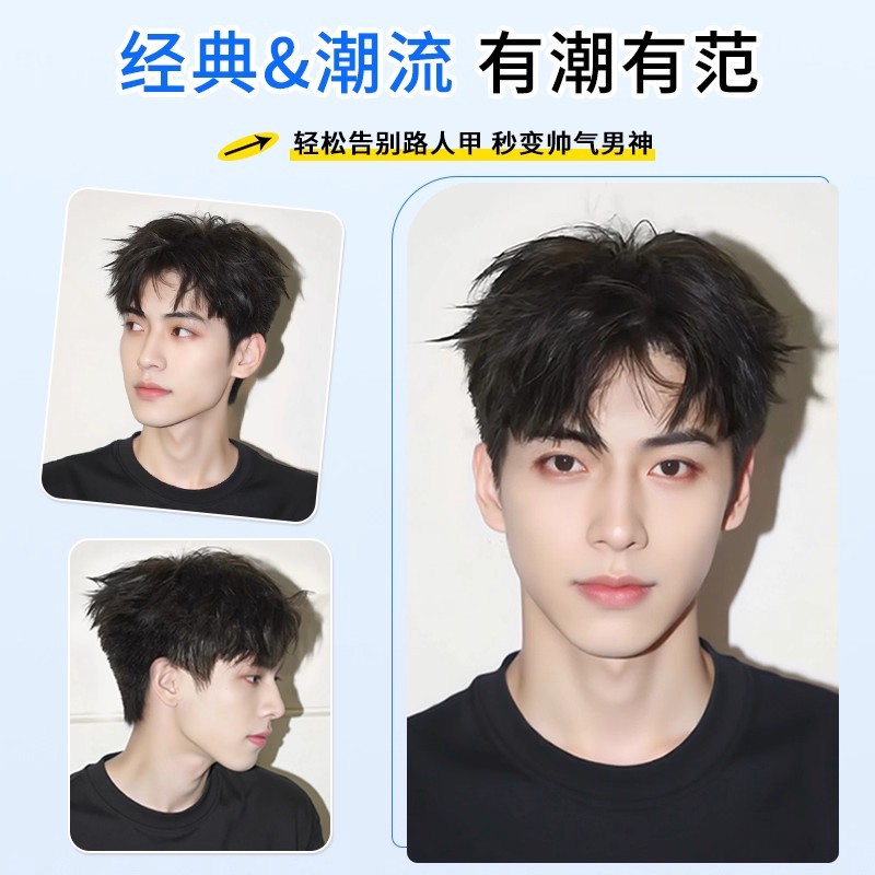 假发男短发潮流男士碎盖钢夹烫全真人发丝隐形头顶补发自然假发套