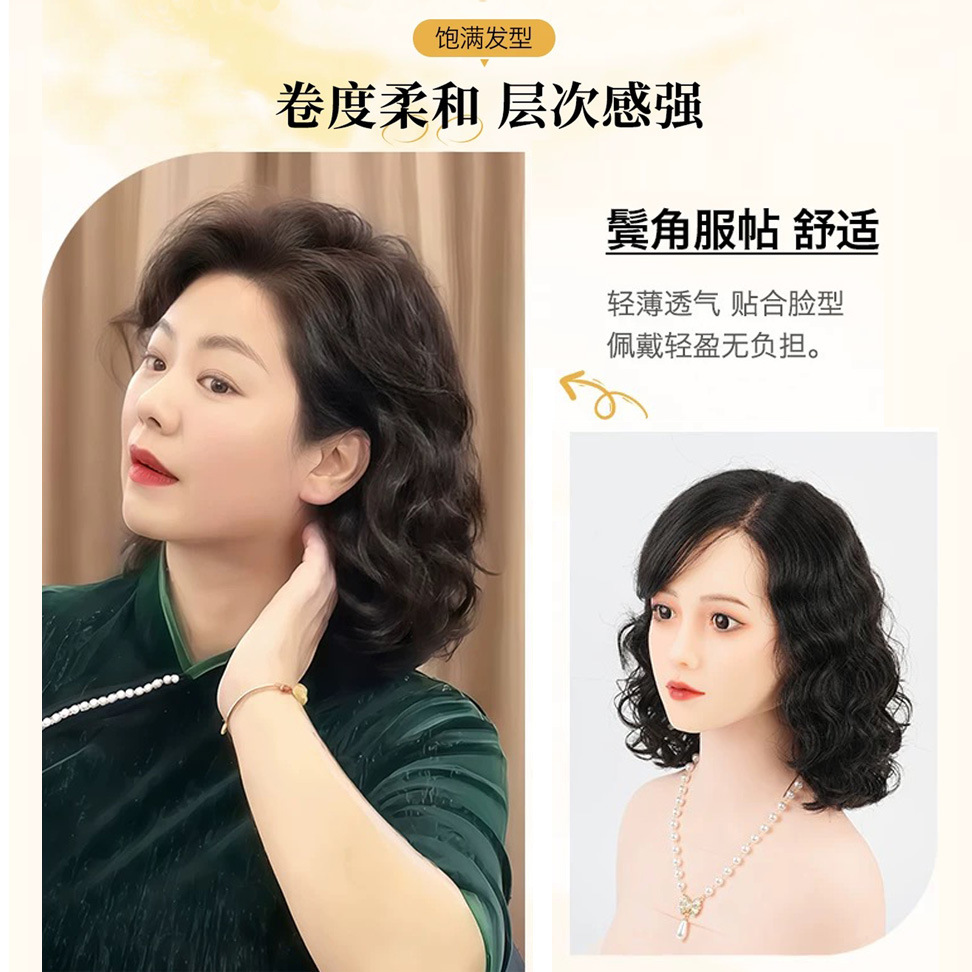【优雅气质】递针假发女卷发真人发丝中老年妈妈优雅轻薄透气自然逼真全头套