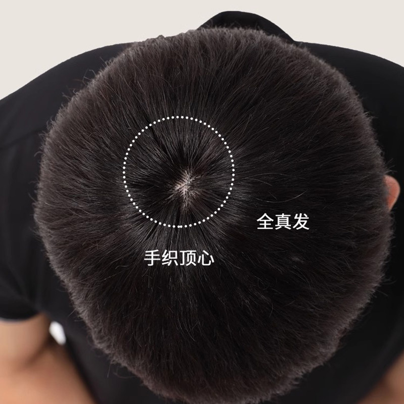 假发男短发男士真发全头套式男生假发套全真发自然真人发丝假头发