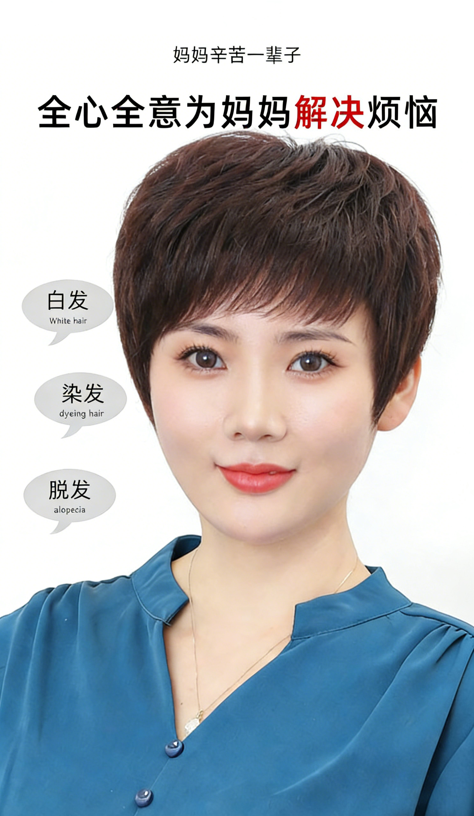 【妈妈优选】假发女短发真发全真人发全头套女士中老年头发