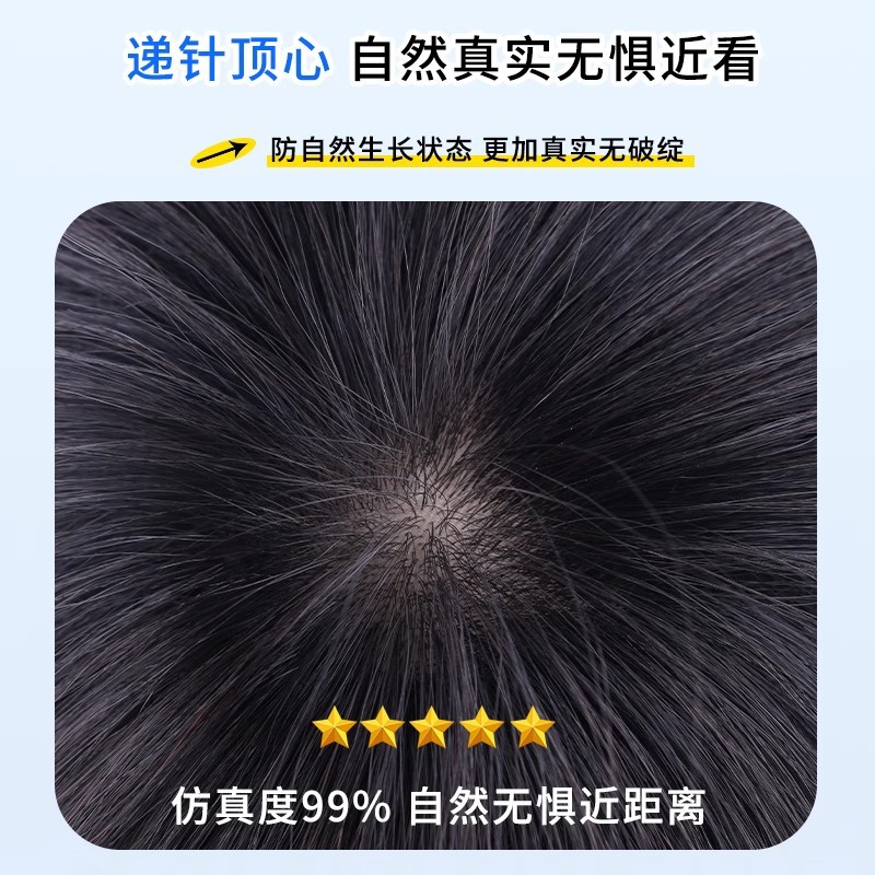 假发男短发潮流男士碎盖钢夹烫全真人发丝隐形头顶补发自然假发套
