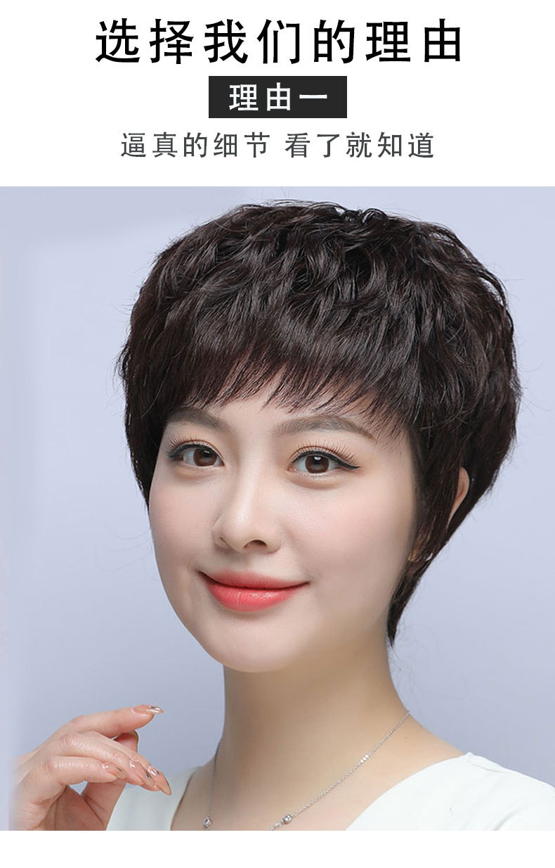 【送给妈妈的礼物】假发真发全真人发短发中老年全头套女士妈妈款