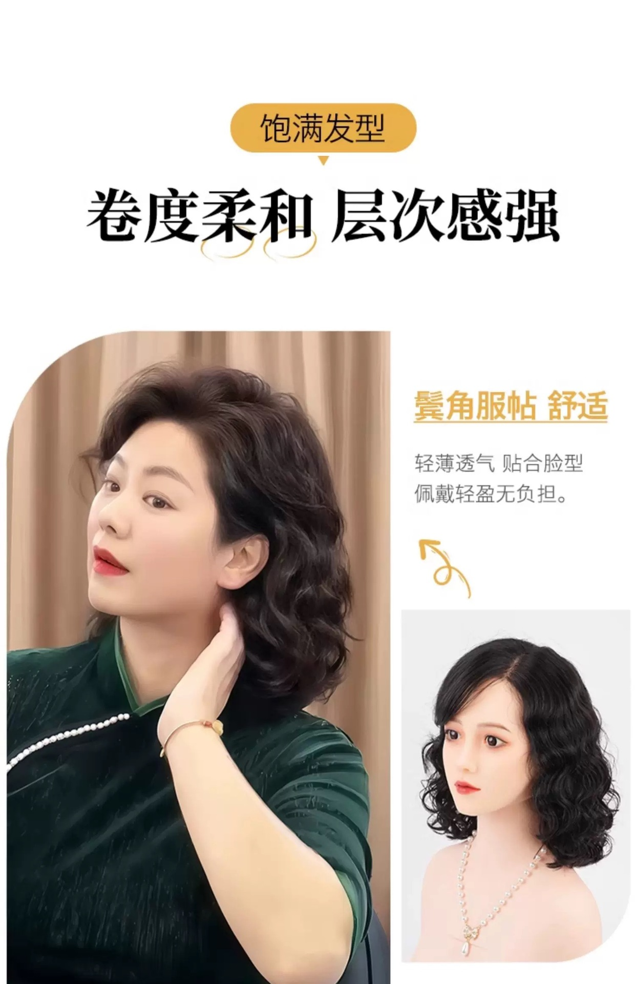 【优雅气质】递针假发女卷发真人发丝中老年妈妈优雅轻薄透气自然逼真全头套