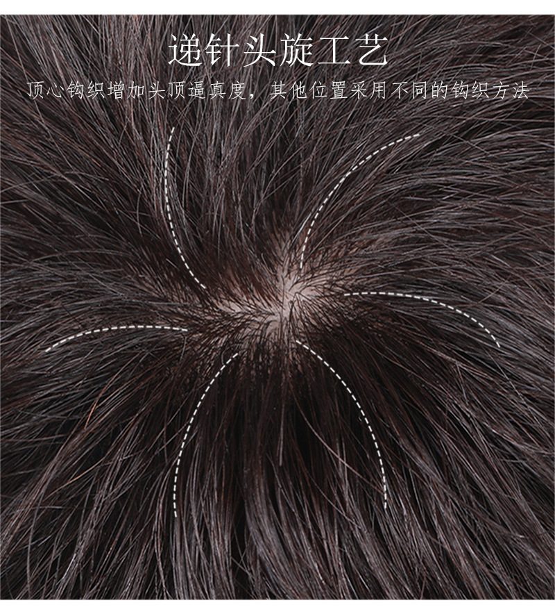 【高端全手织】透气短发时尚高档假发