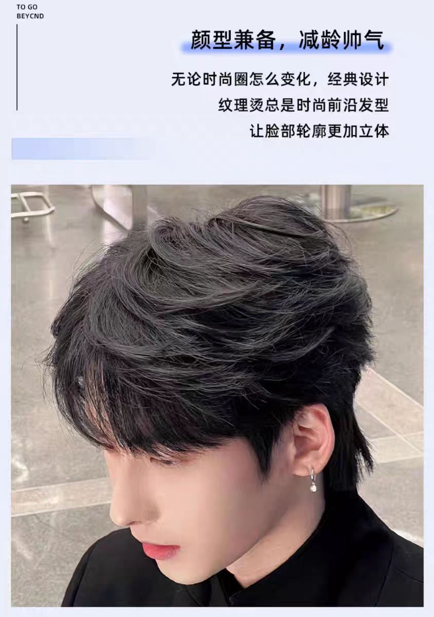 【高端款】假发男短发造型全头套新款男生纹理烫微分碎盖日常蓬松男士假发套