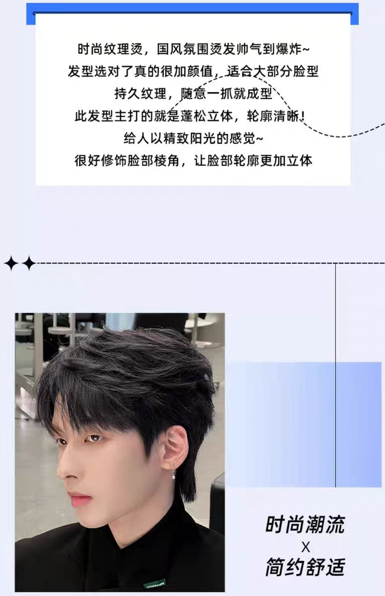 【高端款】假发男短发造型全头套新款男生纹理烫微分碎盖日常蓬松男士假发套