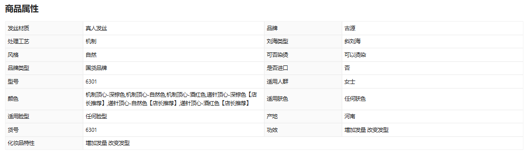 【妈妈优选】假发女短发真发全真人发全头套女士中老年头发