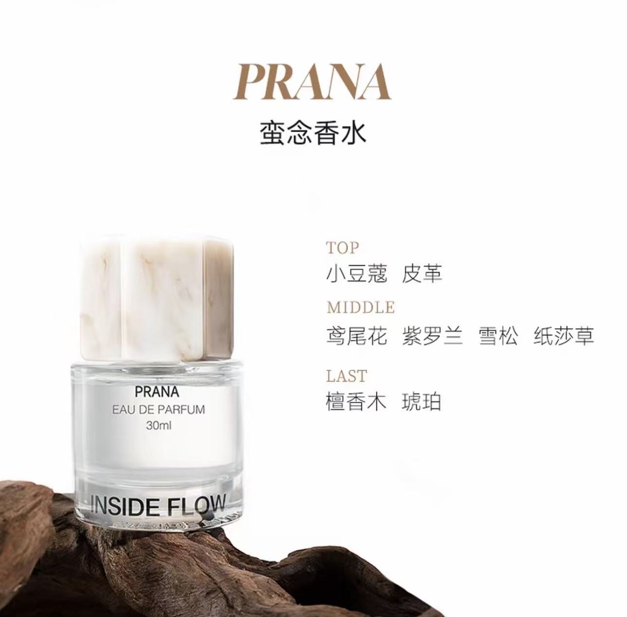 【拂若里正品依兰香】拂若里炽念蛮念香水持久留香香氛好物30ml