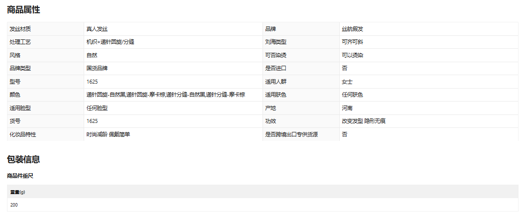 真发假发头套时尚减龄女短发波波头机制短发真人发波波头套