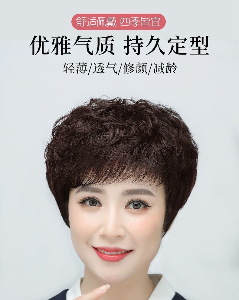 假发真发真人发女全头套全手织短卷发中老年妈妈发套自然真头发