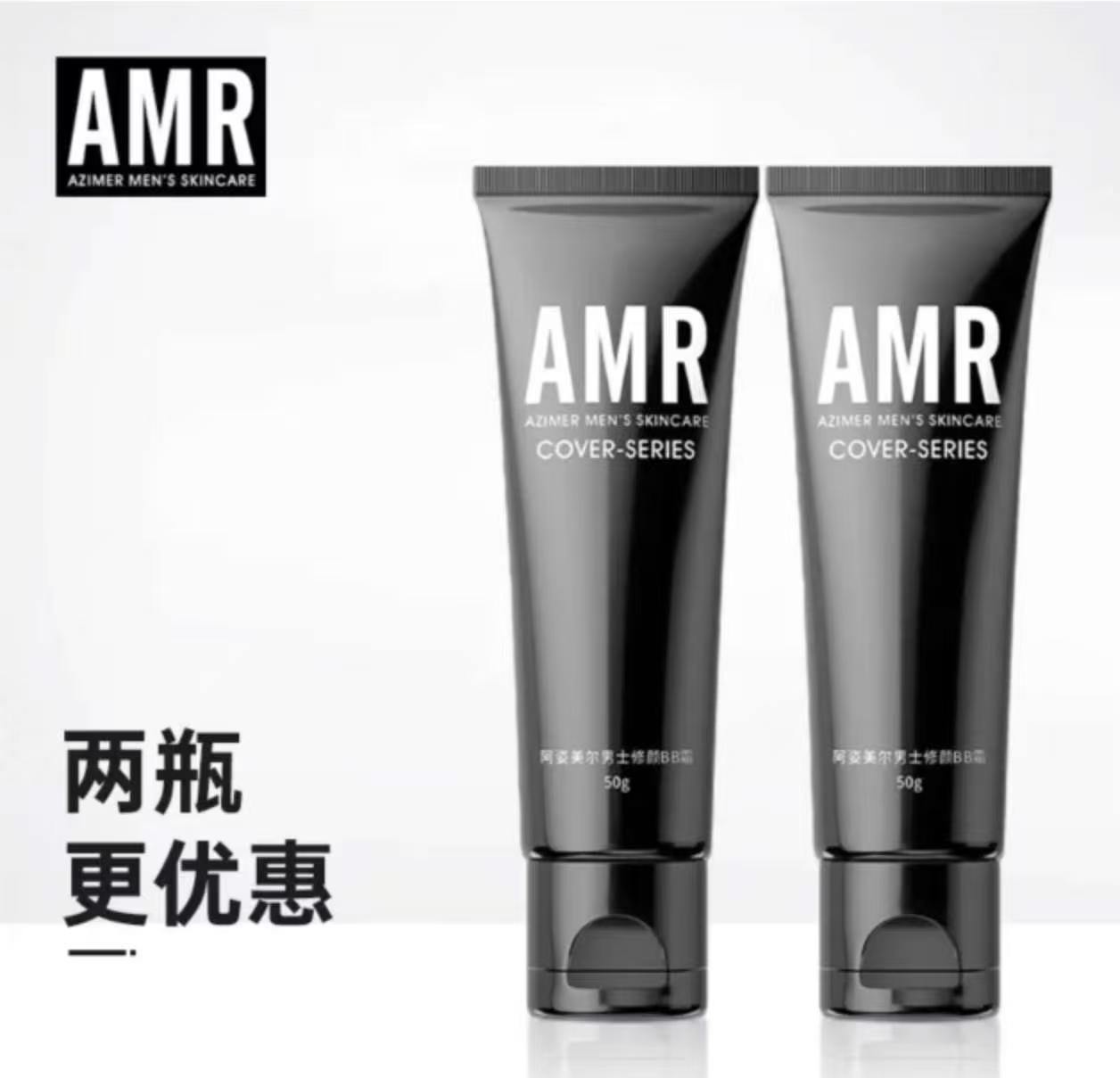 阿姿美爾AMR男士素顏霜男生遮瑕不卡粉自然修顏遮痘印bb霜淨透