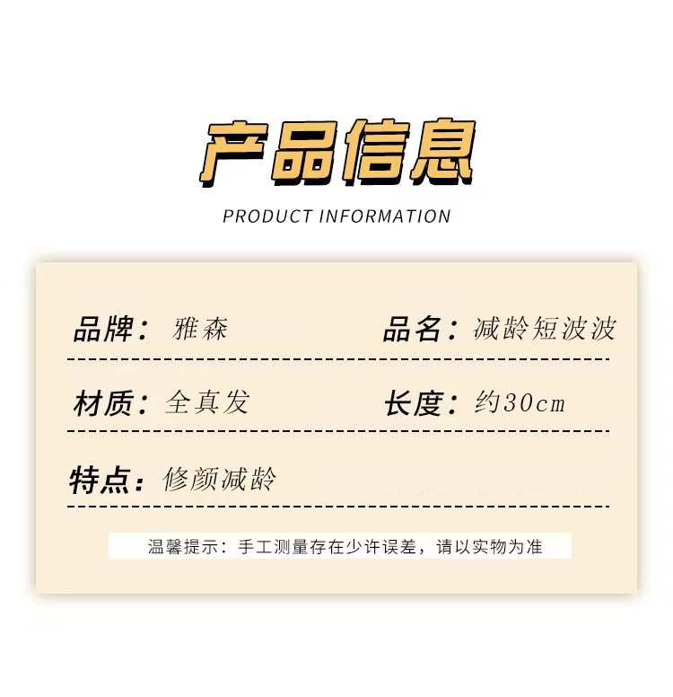 假发女真人发丝自然蓬松短直发减龄网红波波头整顶假发套短发