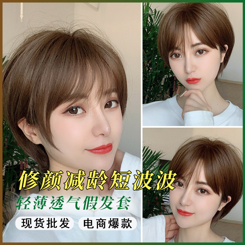 假发女真人发丝自然蓬松短直发减龄网红波波头整顶假发套短发