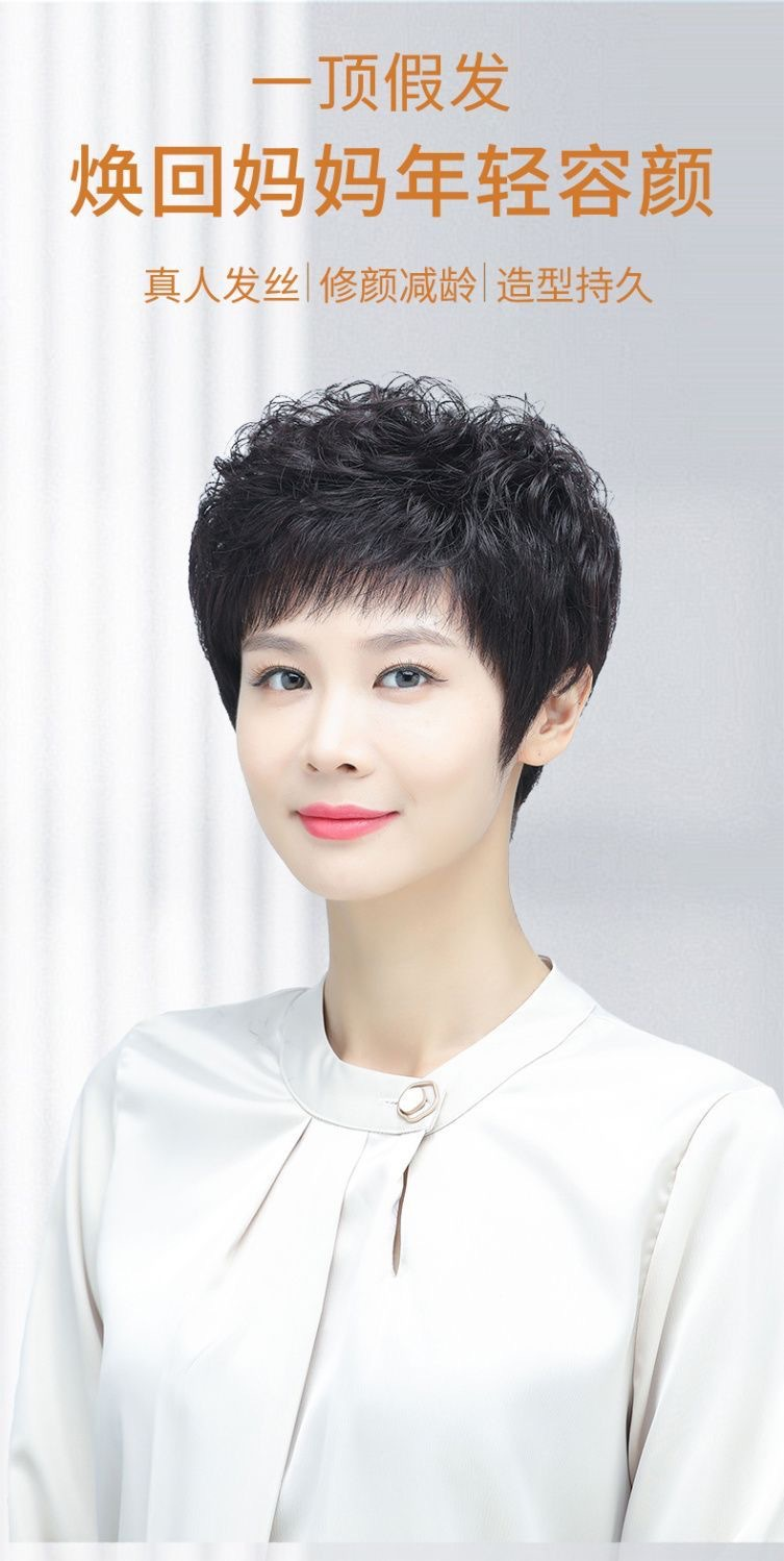 假发女短发中老年短卷发自然蓬松遮盖白发妈妈全头套现货批发