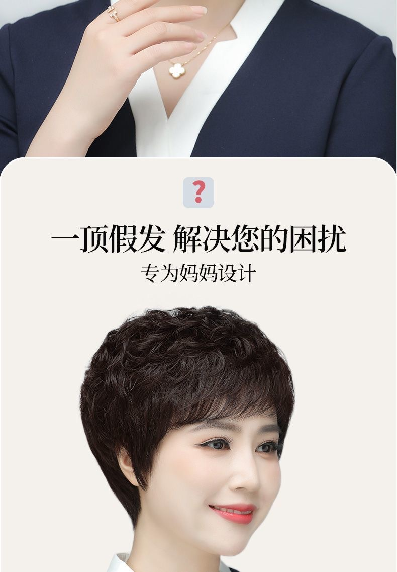 假发真发真人发女全头套全手织短卷发中老年妈妈发套自然真头发