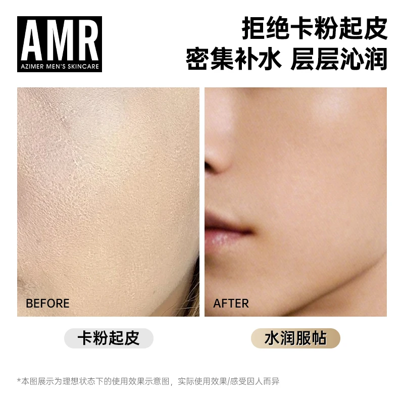 【重磅新品】阿姿美爾AMR阿姿美爾男士多效肌底精華噴霧清爽滋潤