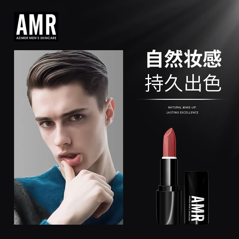阿姿美爾AMR變色潤唇膏男士口紅自然啞光補水滋潤防乾裂化妝秋冬