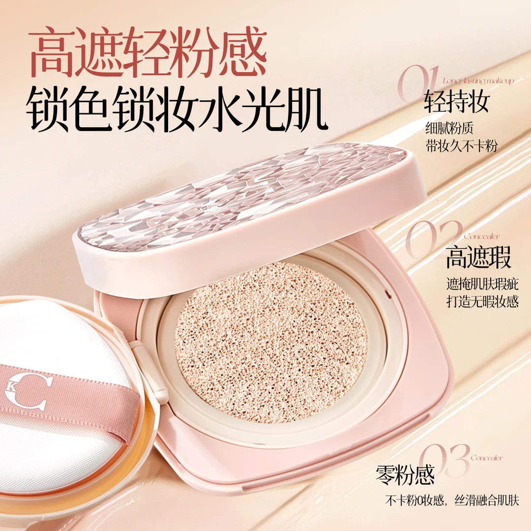 鎖妝美顏寵愛氣墊霜防水控油防汗清透不脫妝不卡粉TL.