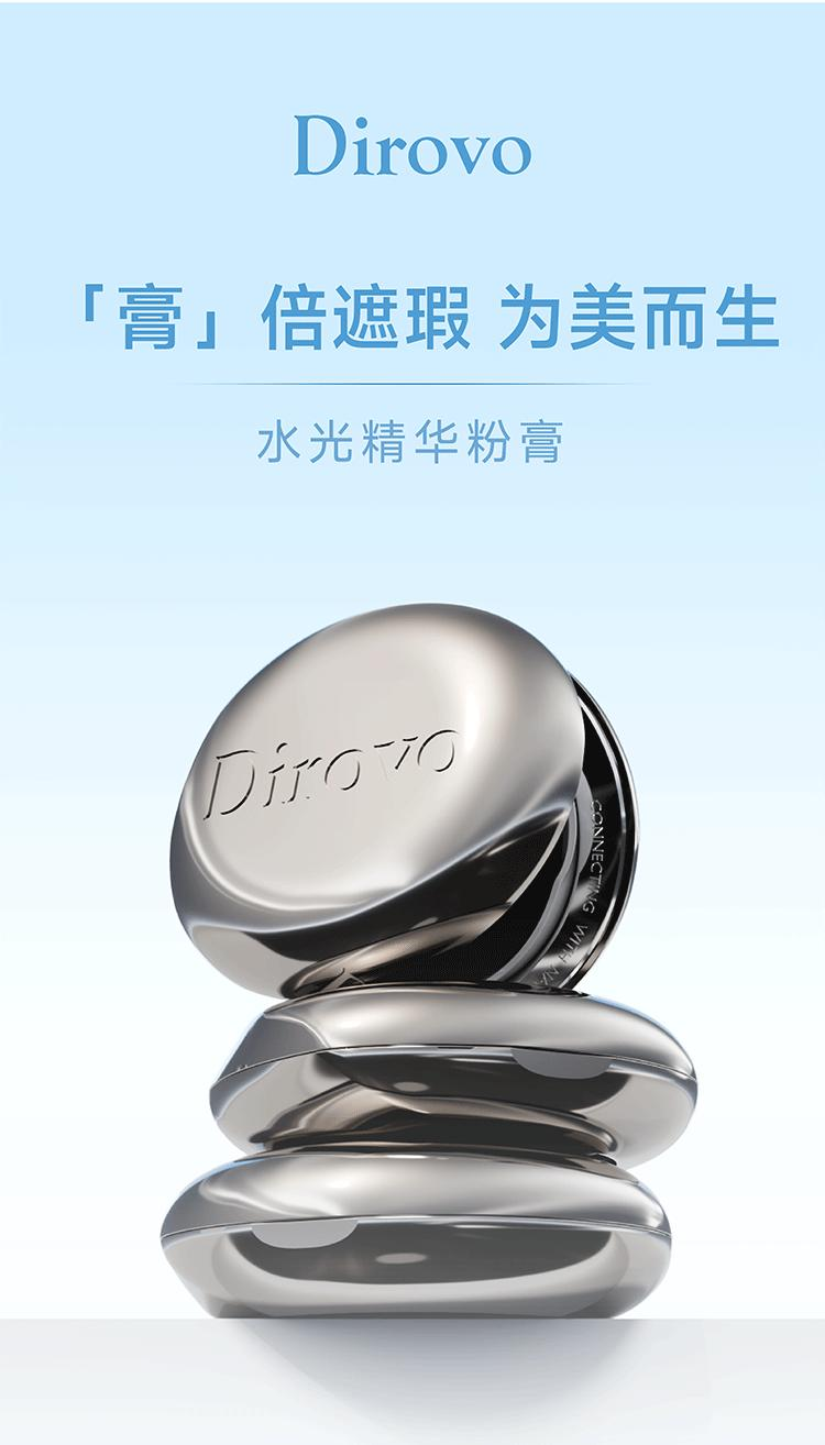 蒂洛薇恒瓷沁润胶原粉膏控油持妆底妆养肤轻薄