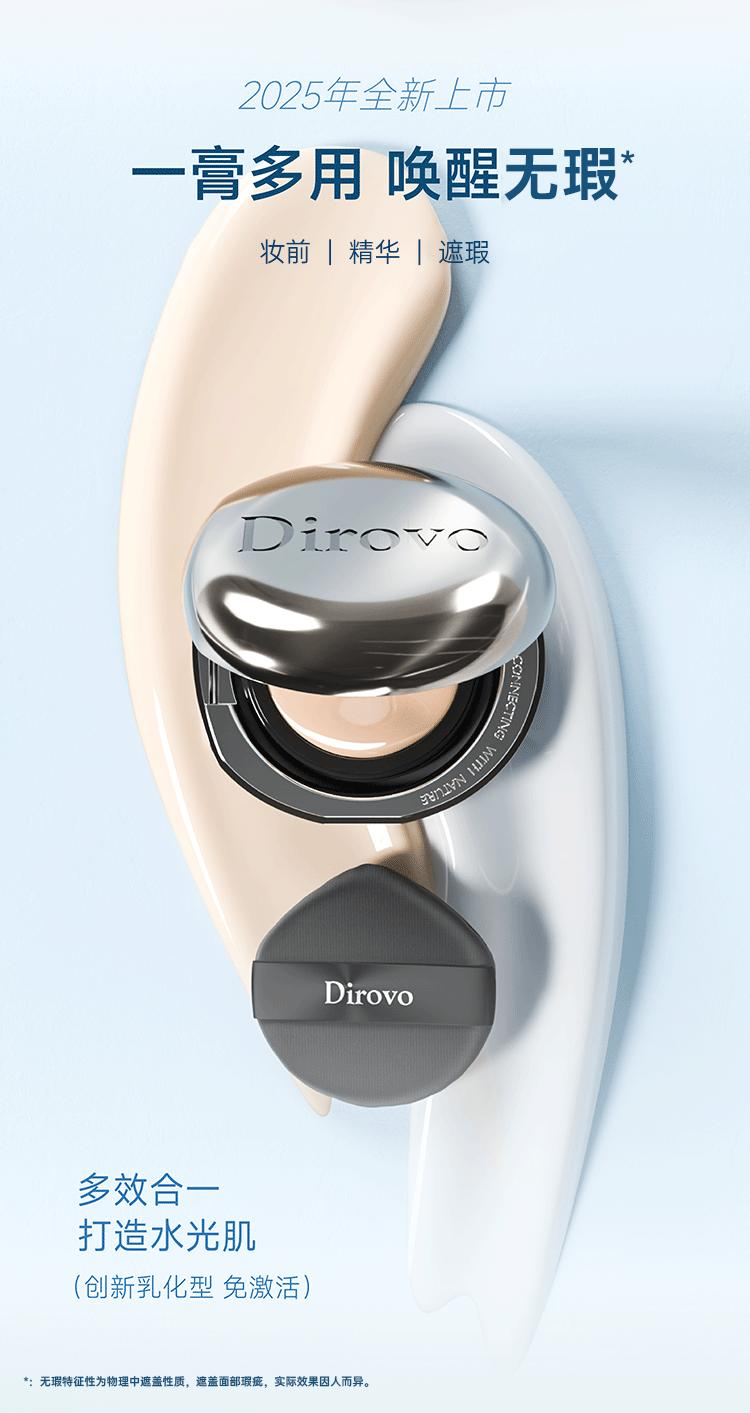 蒂洛薇恒瓷沁润胶原粉膏控油持妆底妆养肤轻薄