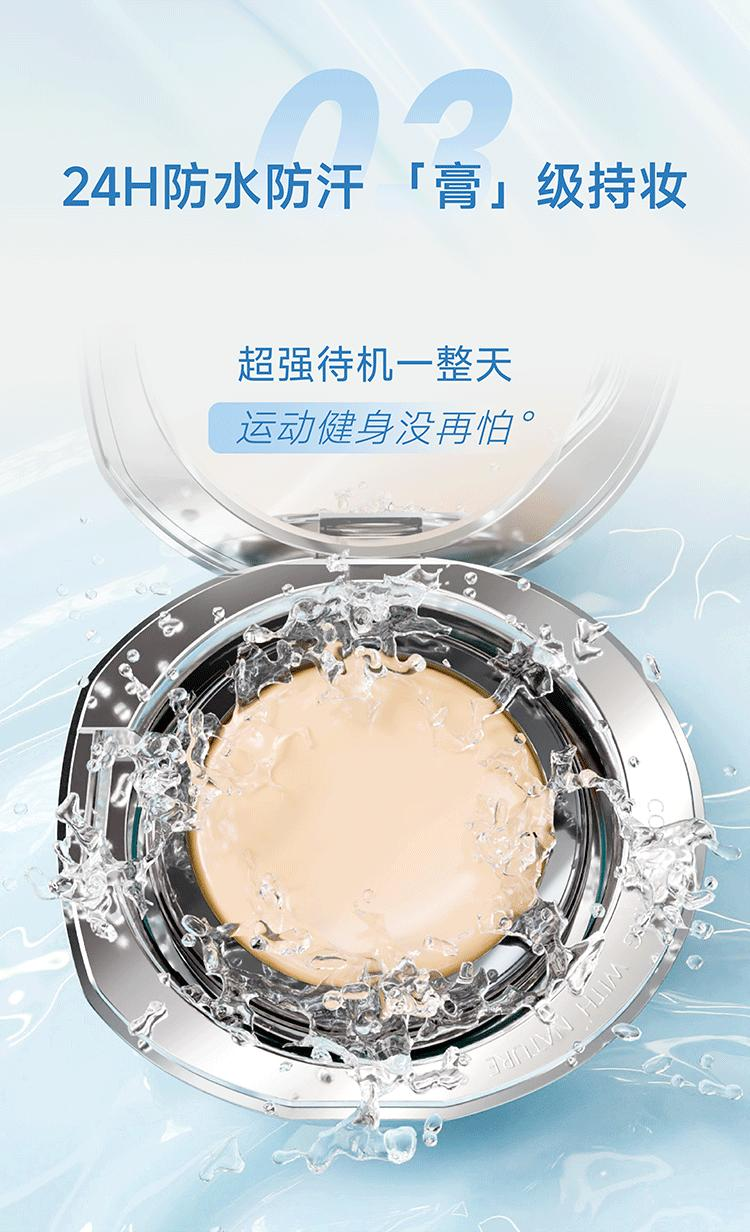 蒂洛薇恒瓷沁润胶原粉膏控油持妆底妆养肤轻薄