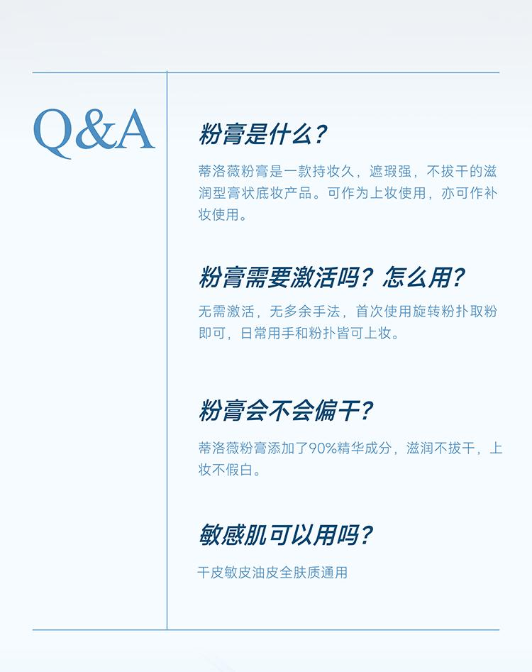 蒂洛薇恒瓷沁润胶原粉膏控油持妆底妆养肤轻薄