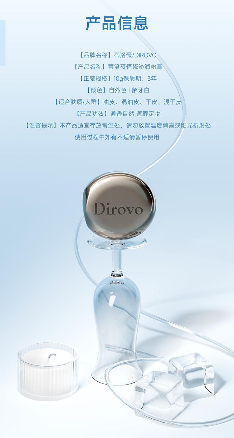 蒂洛薇恒瓷沁润胶原粉膏控油持妆底妆养肤轻薄