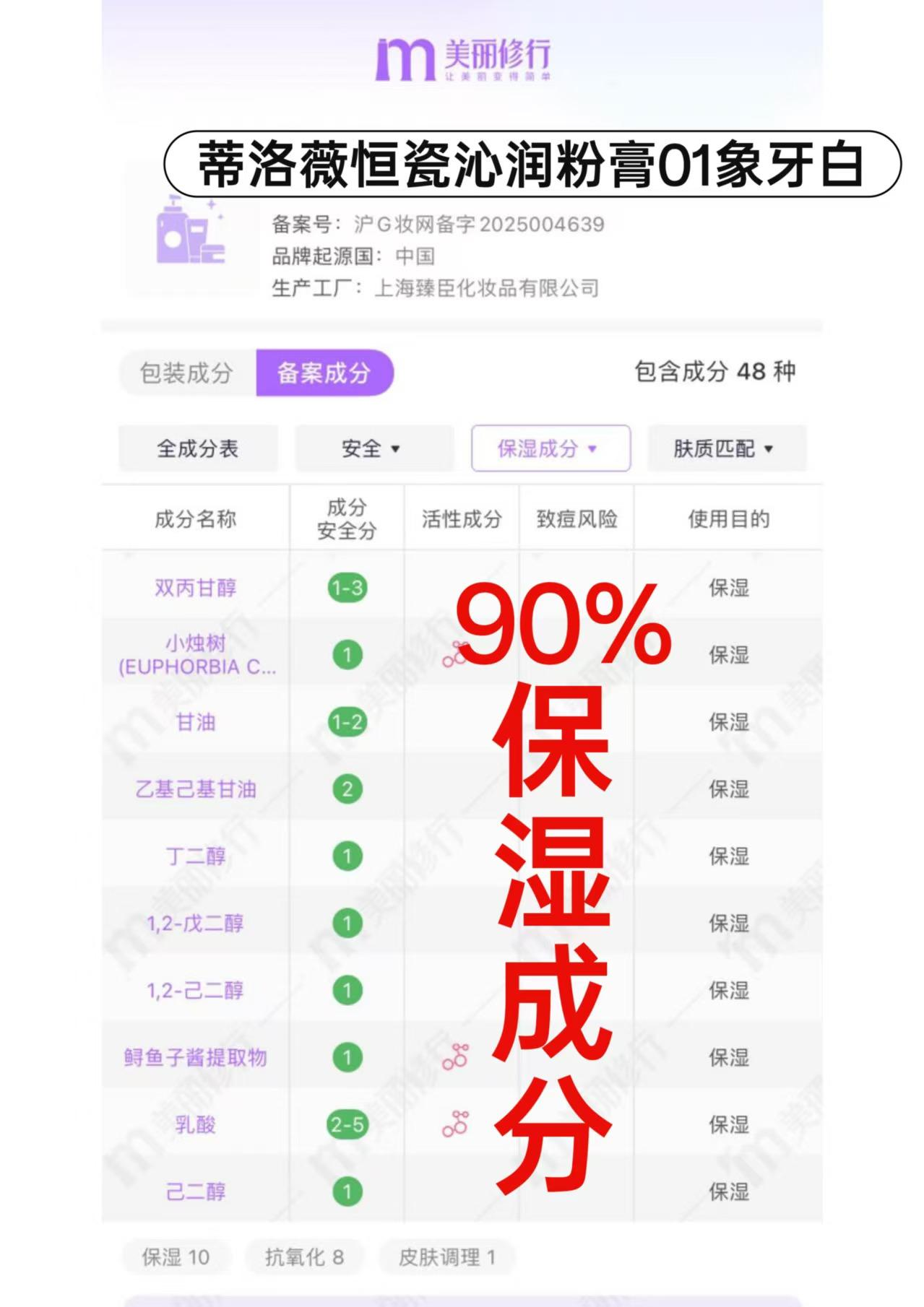 蒂洛薇恒瓷沁润胶原粉膏控油持妆底妆养肤轻薄