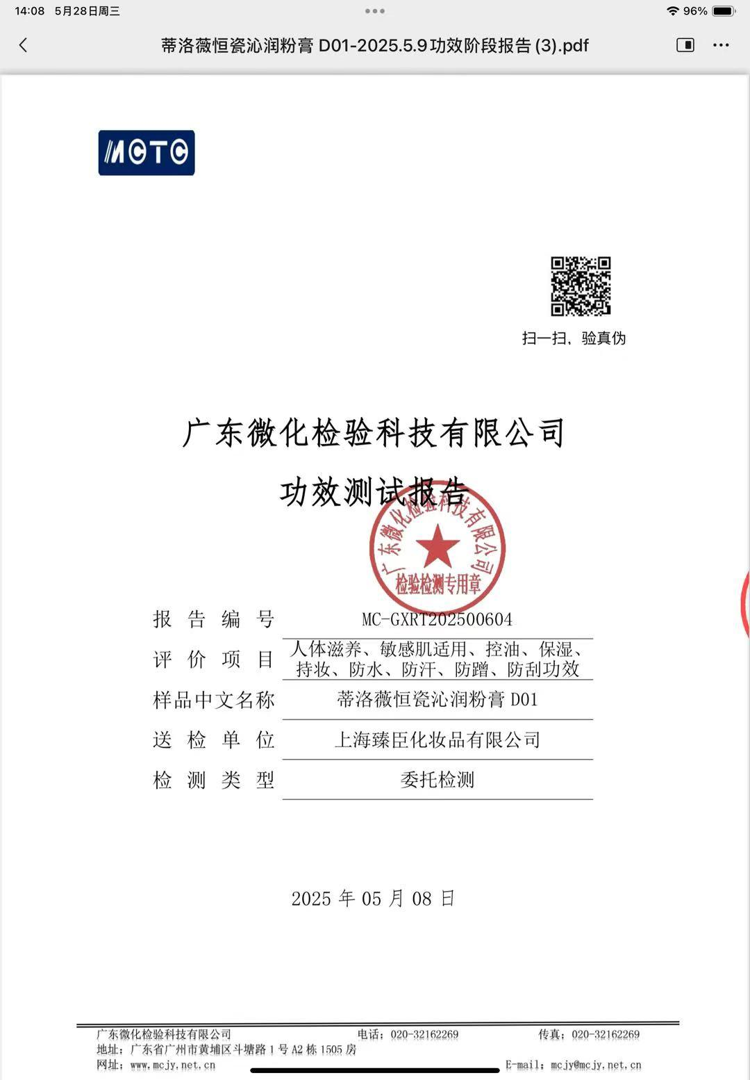 蒂洛薇恒瓷沁润胶原粉膏控油持妆底妆养肤轻薄