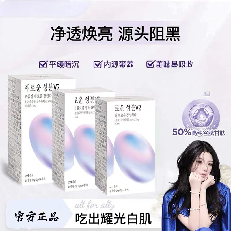 【ally专属】Dr.blet蒂拜佳白玉水光棒V2谷胱甘肽韩国由内提亮净透水光肌3盒装