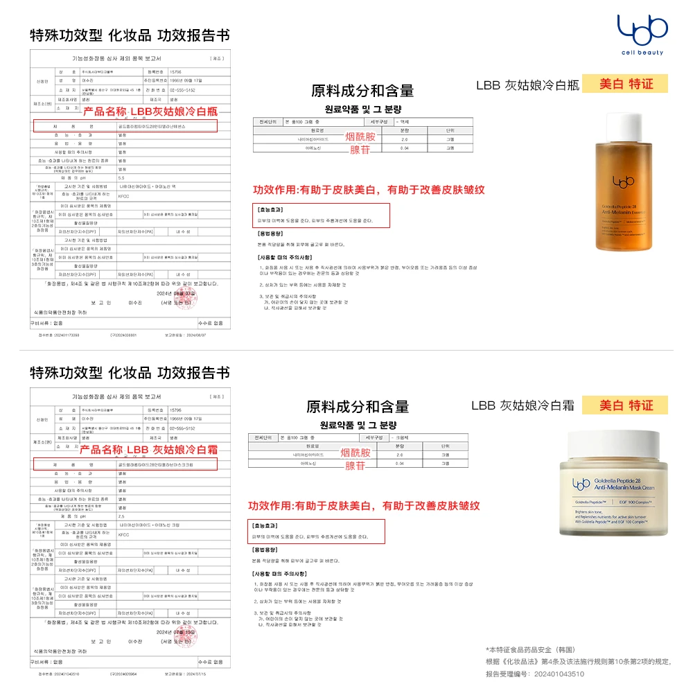 【ally专属】LBB灰姑娘冷白霜亮白紧致护肤舒缓修护补水TZ