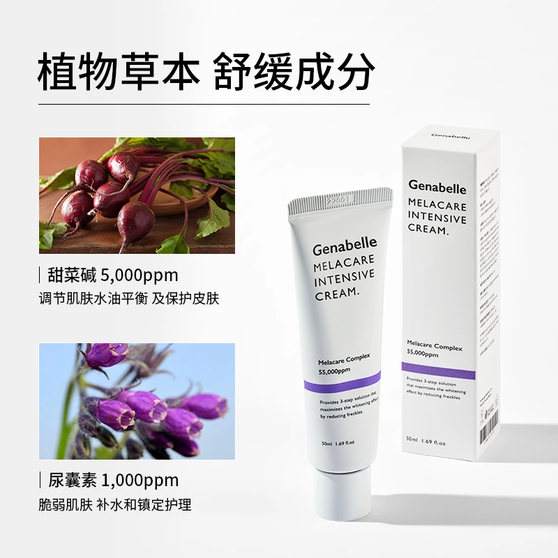 【ally专属】GENABELLE洁娜倍集中淡斑霜去黄提亮肤色改善暗沉美白祛斑霜