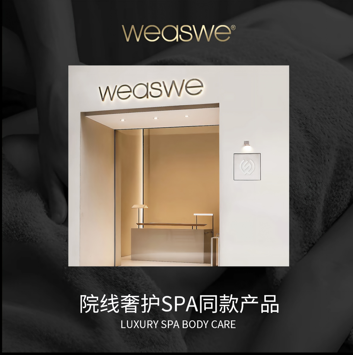 【蔚潯】院線身體磨砂凝露 | 光滑肌膚去角質按壓磨砂沐浴舒緩煥膚