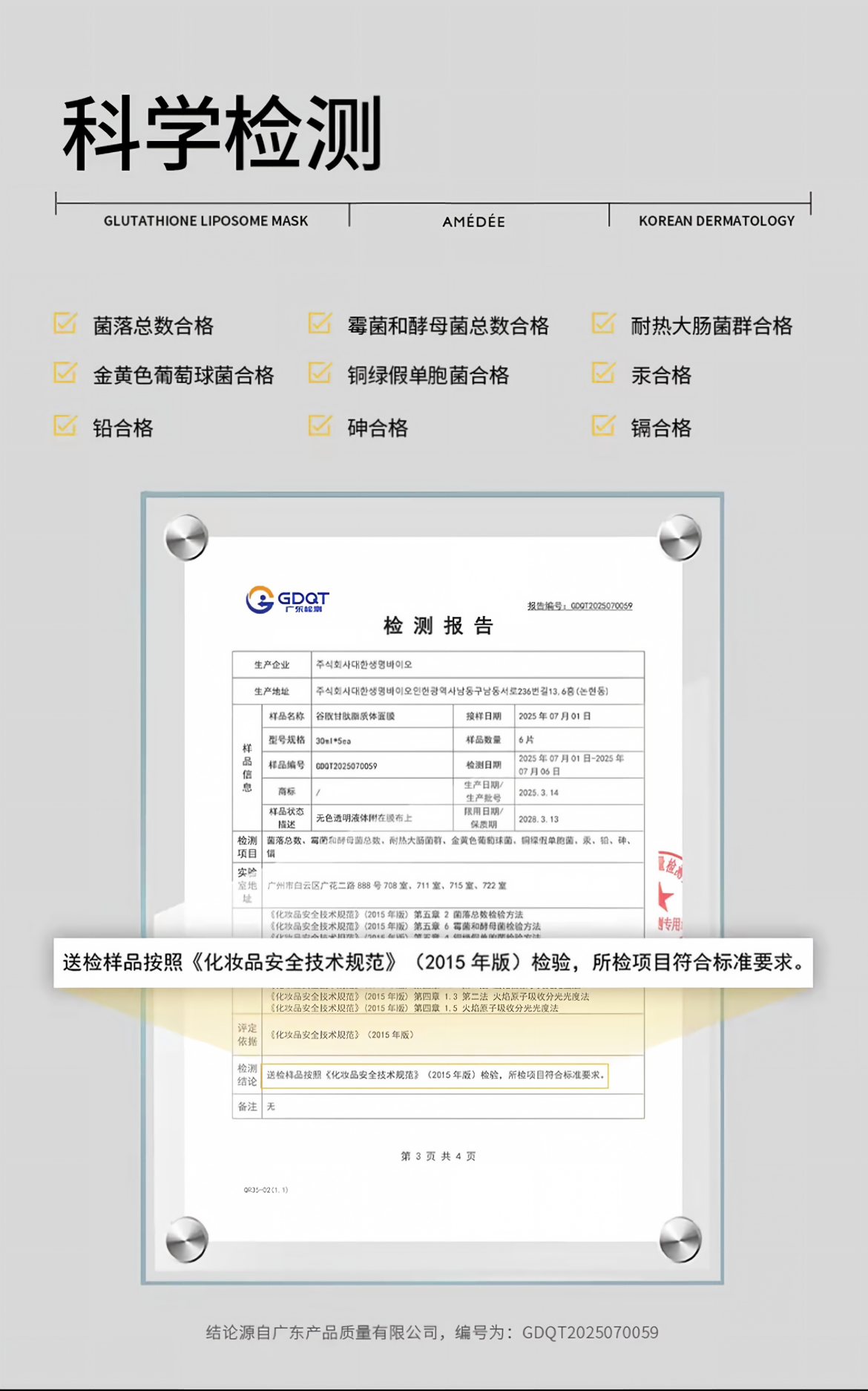 AMEDEE 白玉童顏濾鏡面膜 美白提亮 改善皺紋  30ml*5片/盒*1