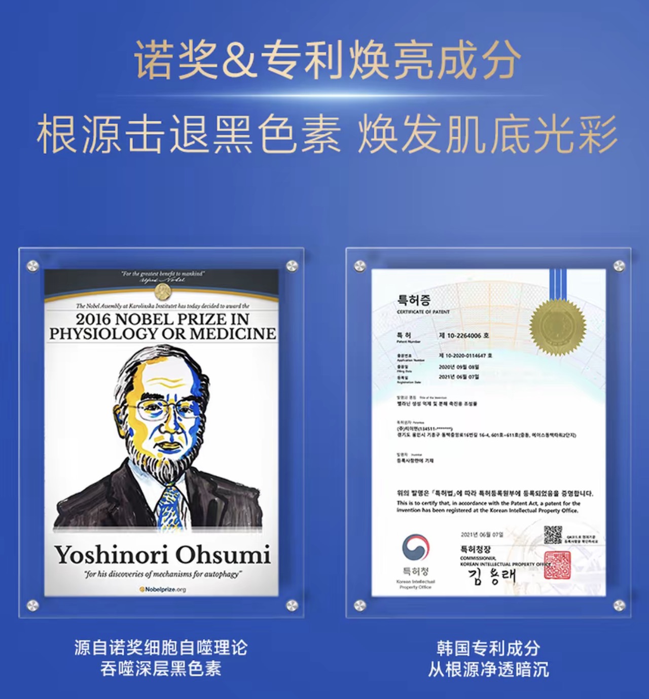 Wlead 超光炮亮白補水緊緻面膜