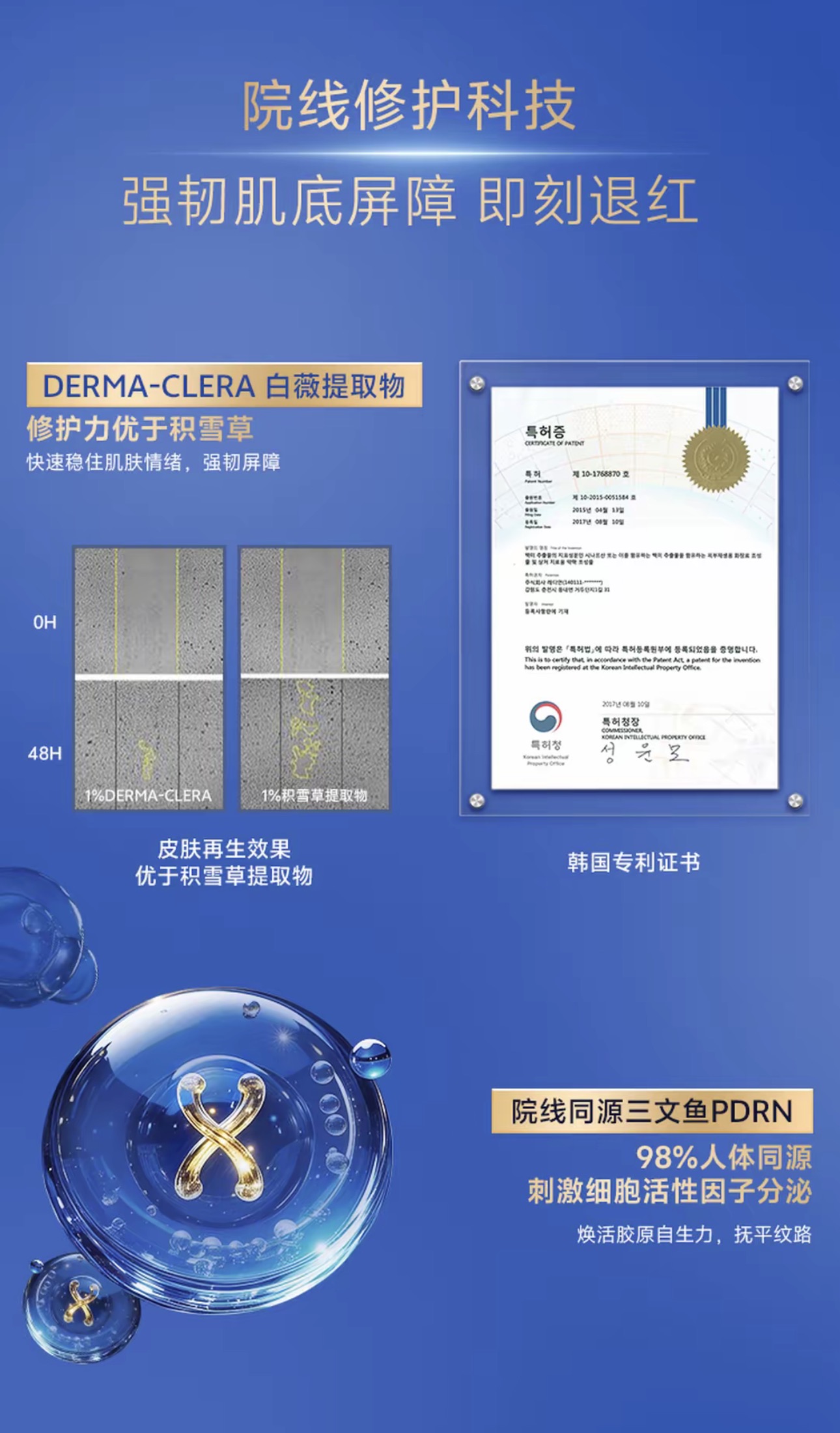 Wlead 超光炮亮白補水緊緻面膜