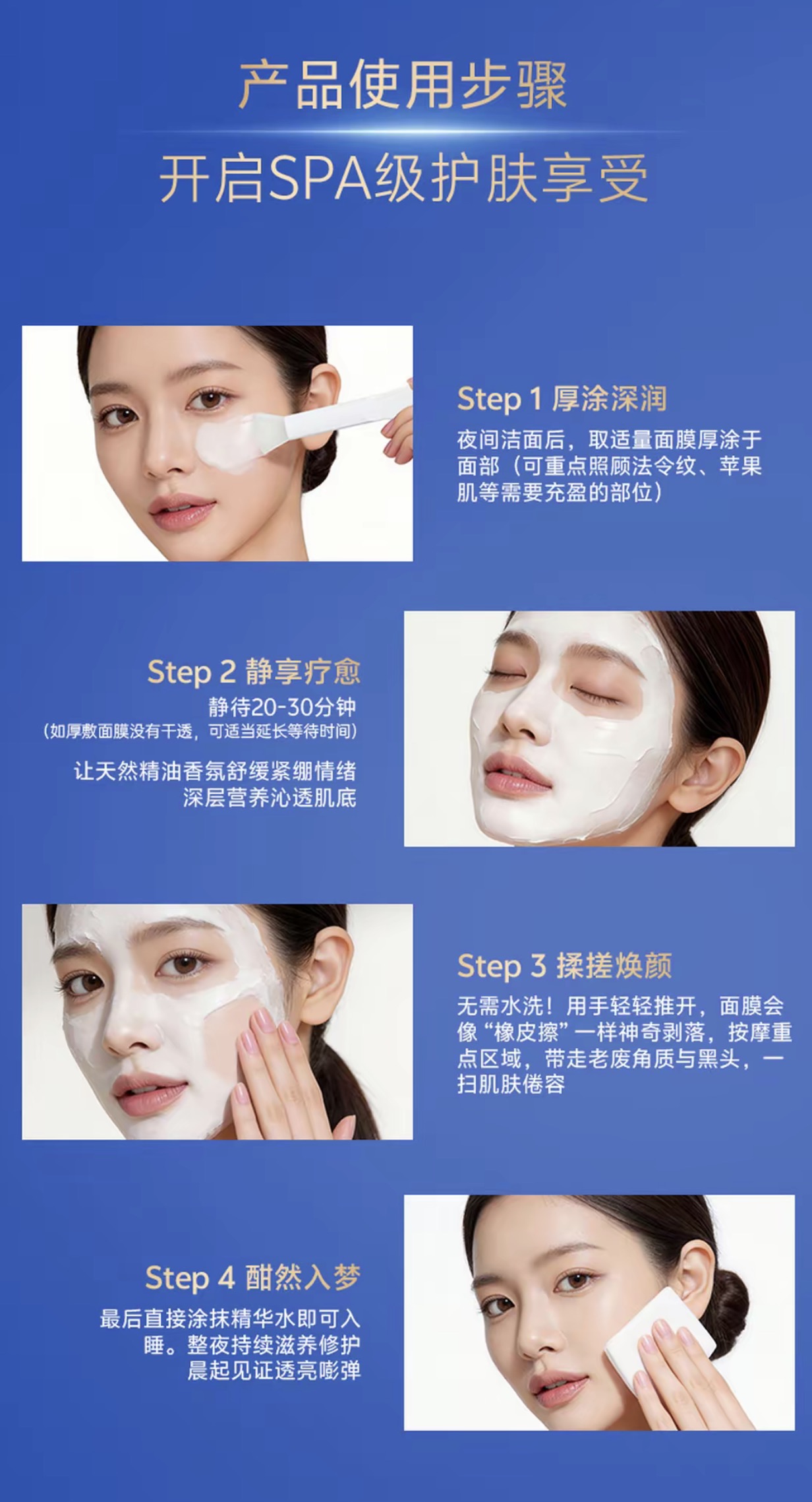 Wlead 超光炮亮白補水緊緻面膜